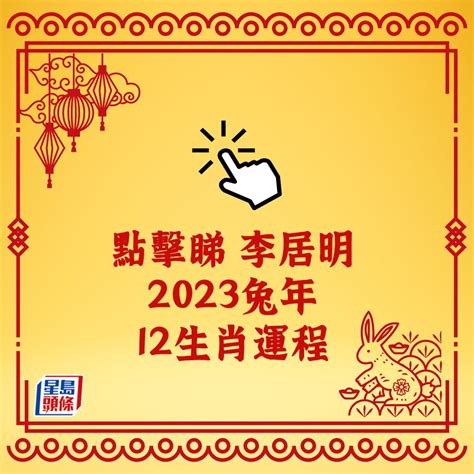 2024年 兔|【屬兔2024生肖運勢】是非多人氣旺，運勢漸入佳。